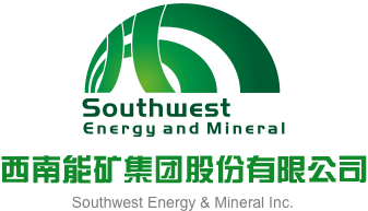 欧美内射视频在线观看西南能矿集团股份有限公司